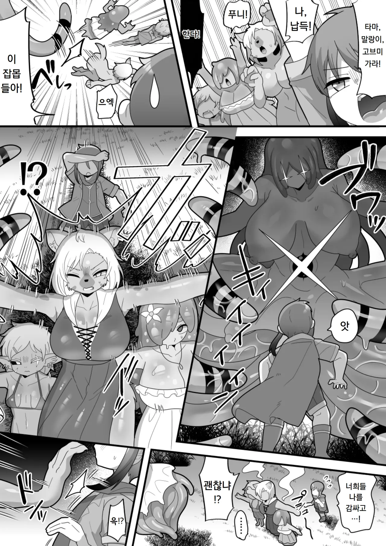 [Dakkoku Kidoutai S.A.C (Dakkoku Jiro)] 안에 싸지는게 조건인 테이밍 능력! 후타나리에게 범해져서 천하를 차지한다(울음)｜Naka dashi-sa reru no ga jōken no teimu nōryoku! Futanari mamono ni okasa re makutte tenkatoru numero di immagine  58