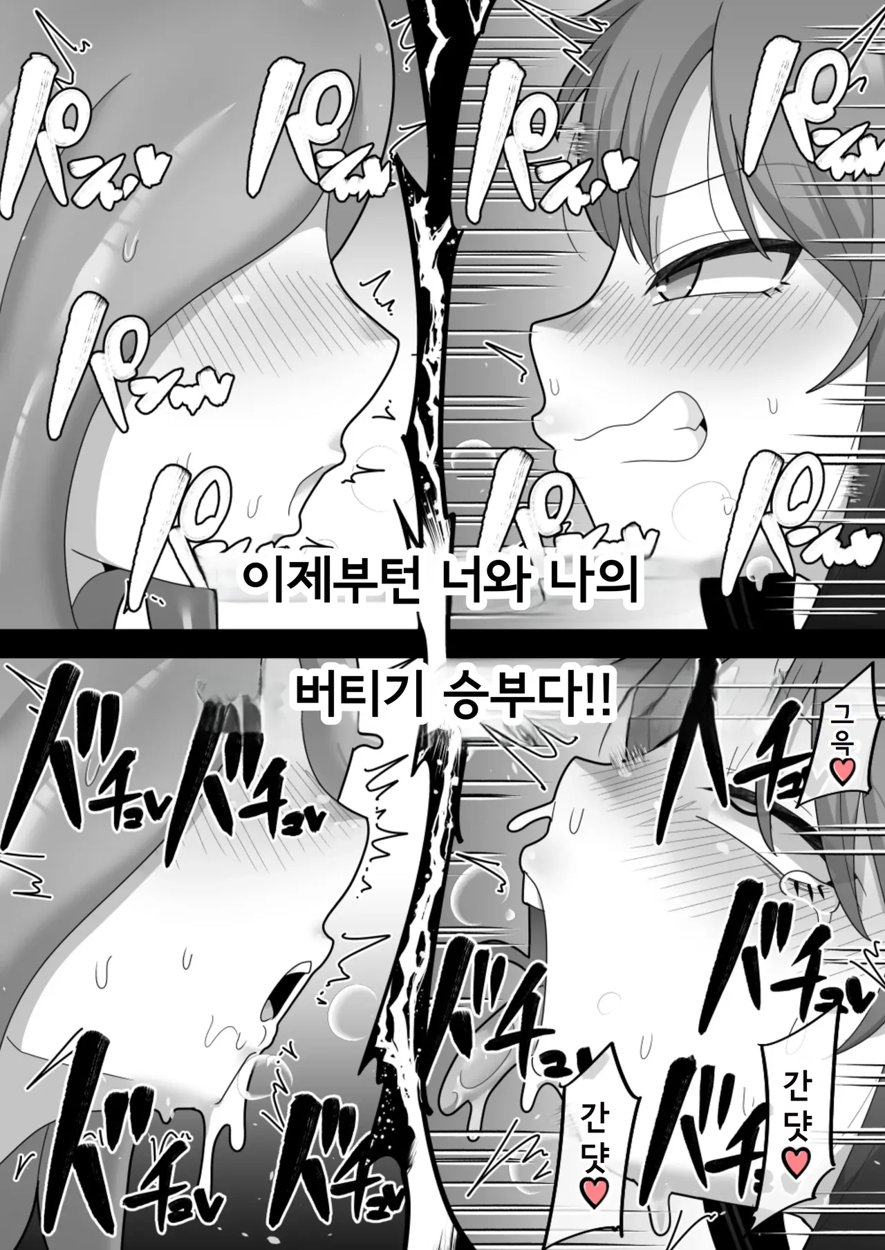 [Dakkoku Kidoutai S.A.C (Dakkoku Jiro)] 안에 싸지는게 조건인 테이밍 능력! 후타나리에게 범해져서 천하를 차지한다(울음)｜Naka dashi-sa reru no ga jōken no teimu nōryoku! Futanari mamono ni okasa re makutte tenkatoru numero di immagine  66