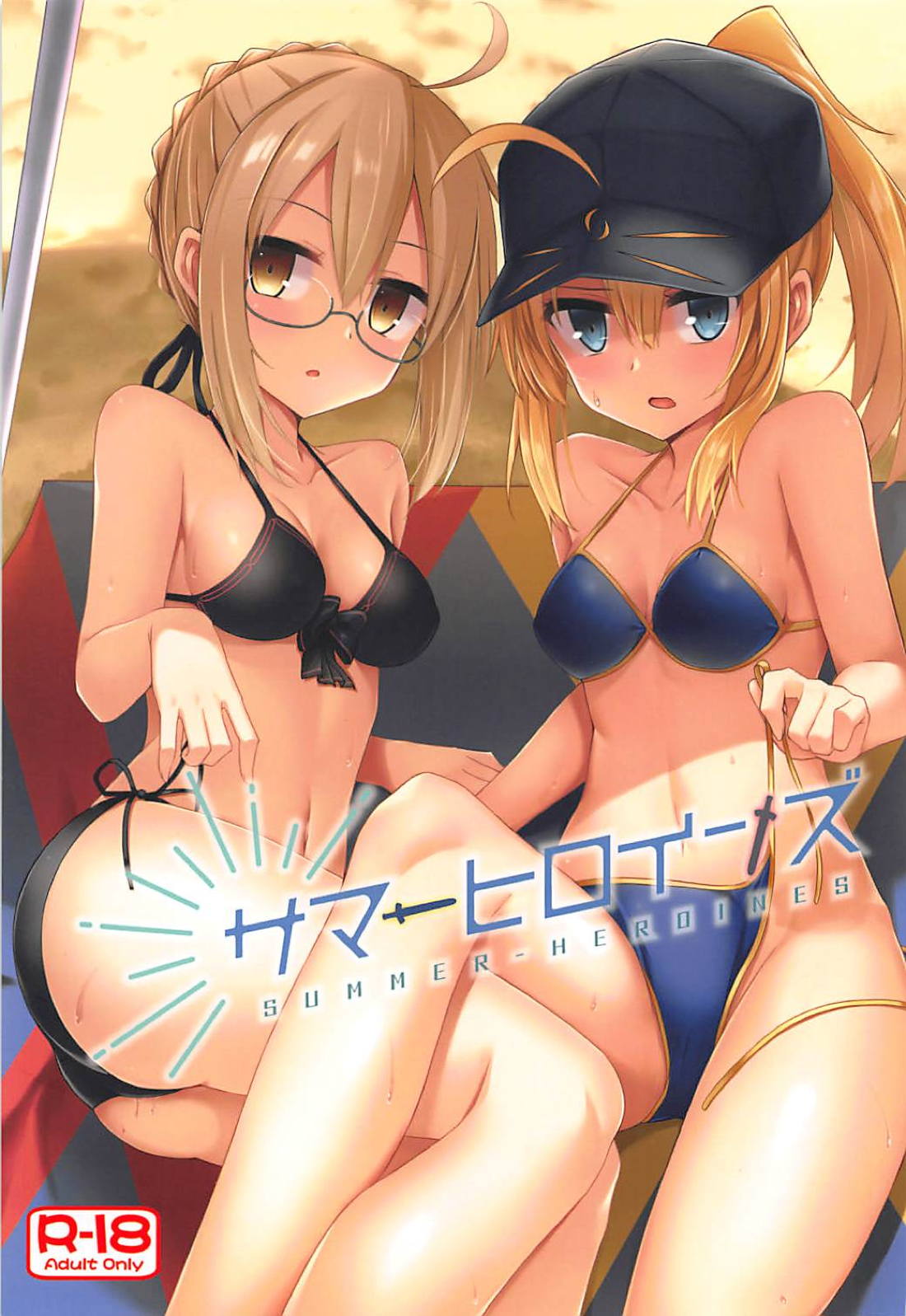 (C94) [2nd Life (Hino)] Summer Heroines (Fate/Grand Order) [Chinese] [奧日個人漢化] 画像番号 1
