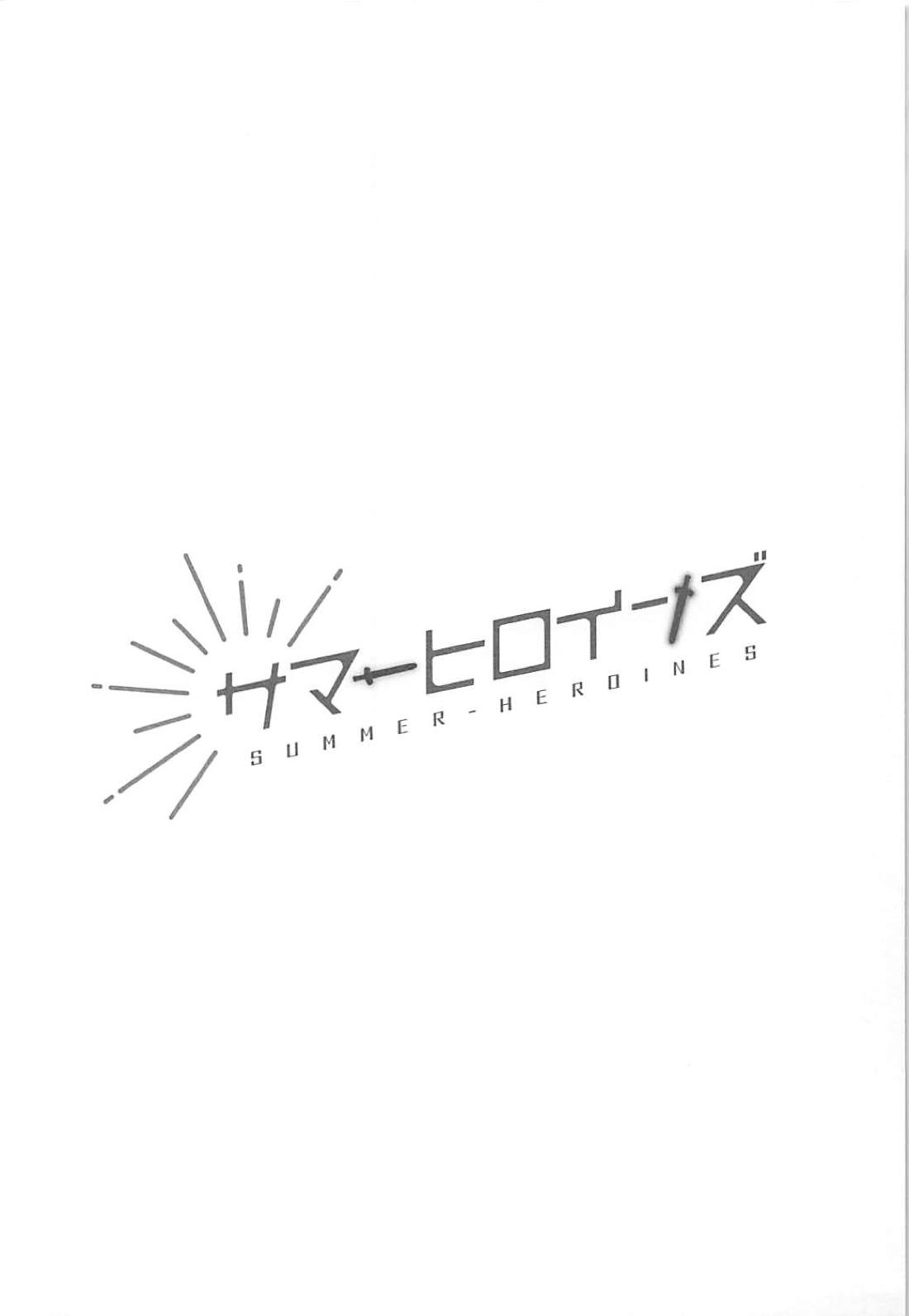 (C94) [2nd Life (Hino)] Summer Heroines (Fate/Grand Order) [Chinese] [奧日個人漢化] 画像番号 3