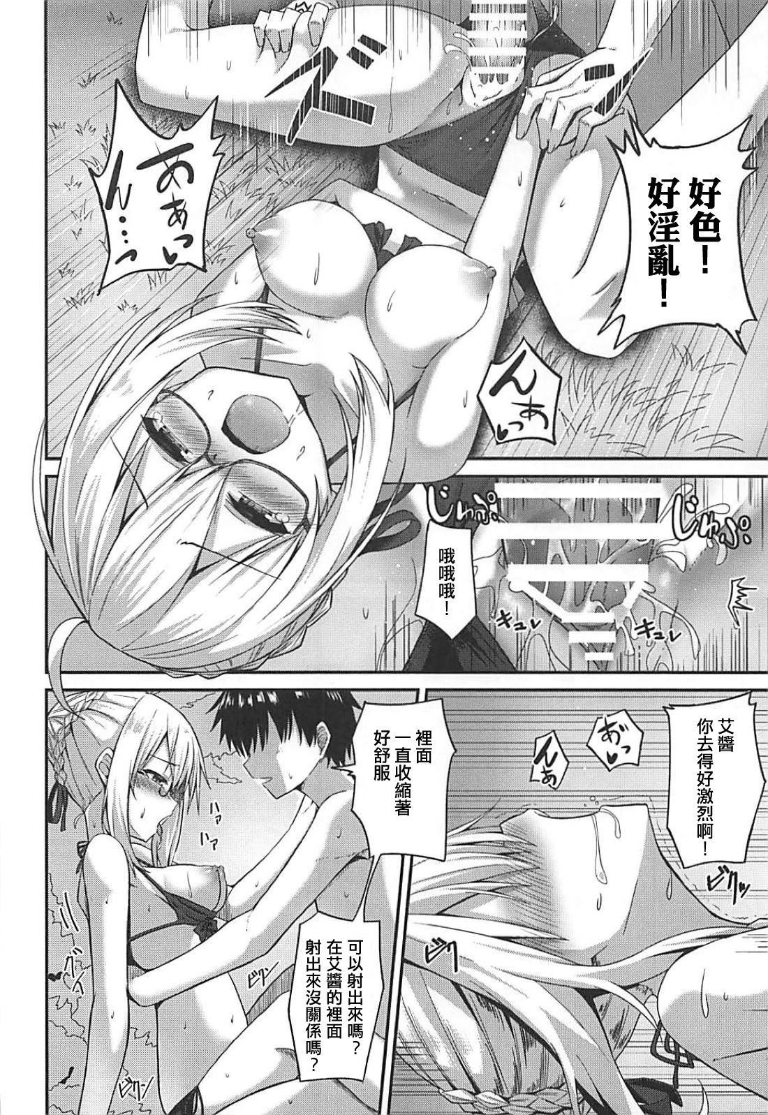 (C94) [2nd Life (Hino)] Summer Heroines (Fate/Grand Order) [Chinese] [奧日個人漢化] 画像番号 11