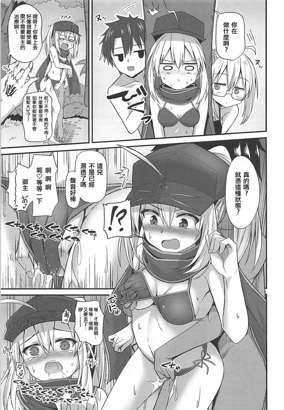 (C94) [2nd Life (Hino)] Summer Heroines (Fate/Grand Order) [Chinese] [奧日個人漢化] 画像番号 14