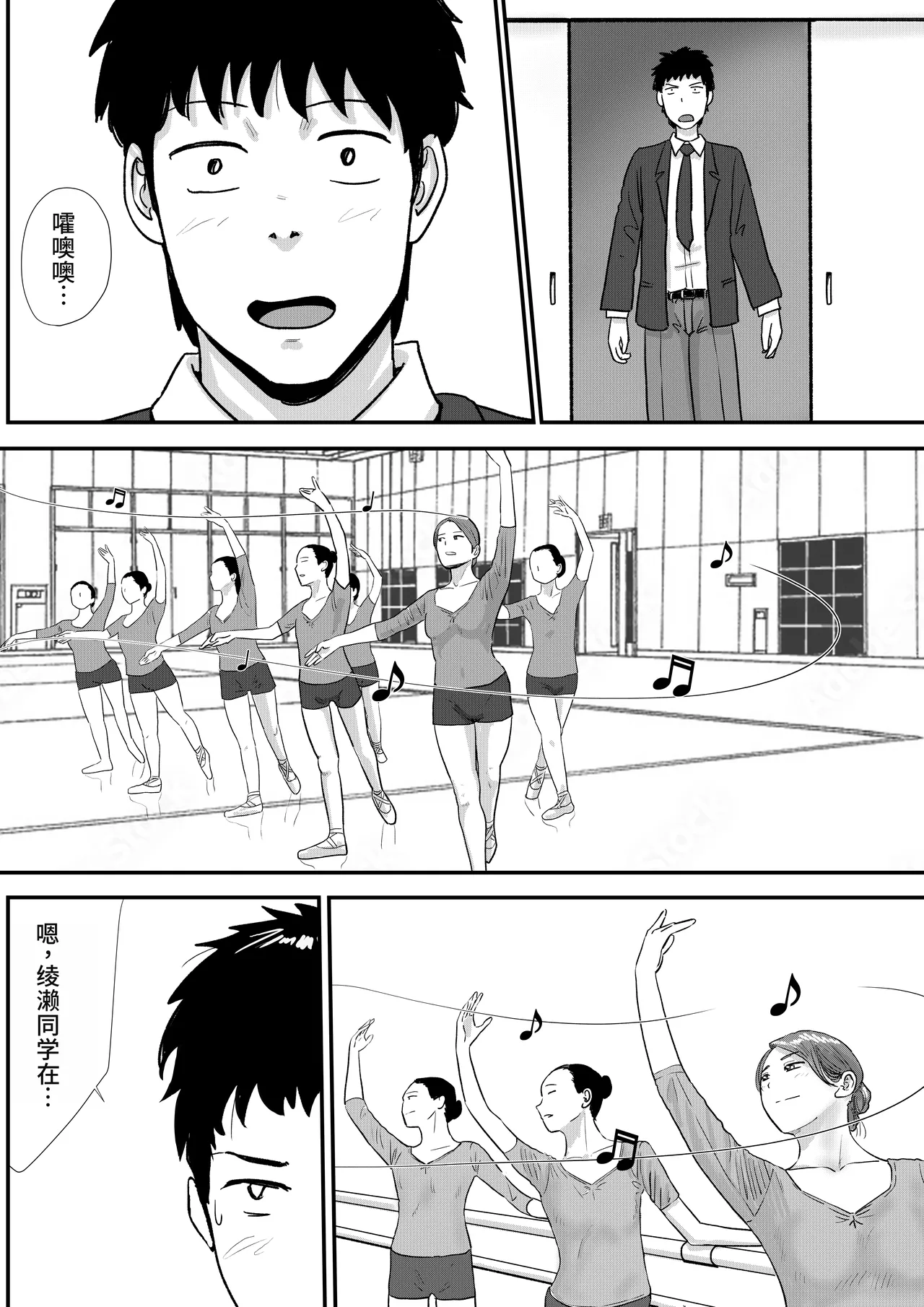 [Tomoru] Shuukyoujou no Riyuu de Zenra no Joshi Kousei ga Ballet-bu Coach ni Semerareru Hanashi [Chinese] image number 7