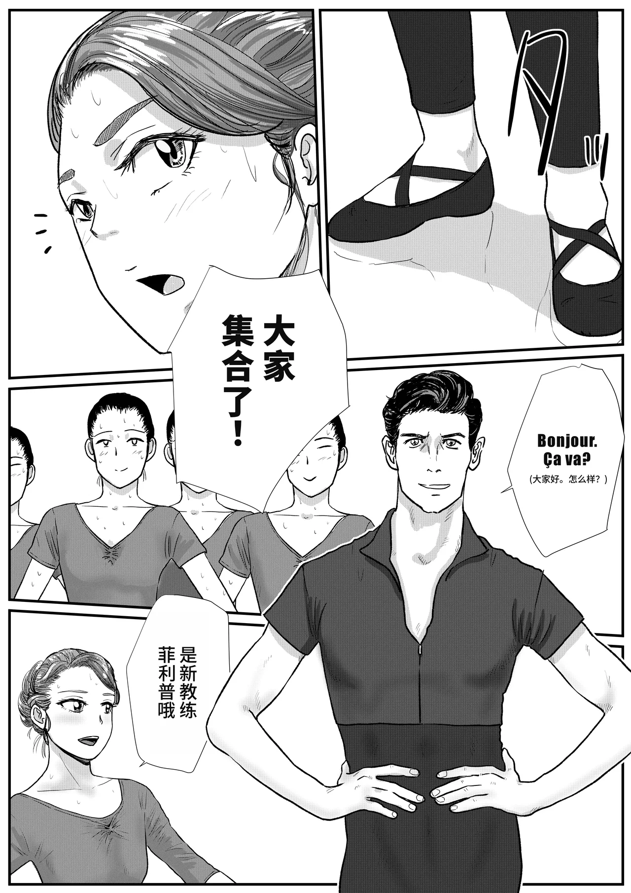 [Tomoru] Shuukyoujou no Riyuu de Zenra no Joshi Kousei ga Ballet-bu Coach ni Semerareru Hanashi [Chinese] image number 10