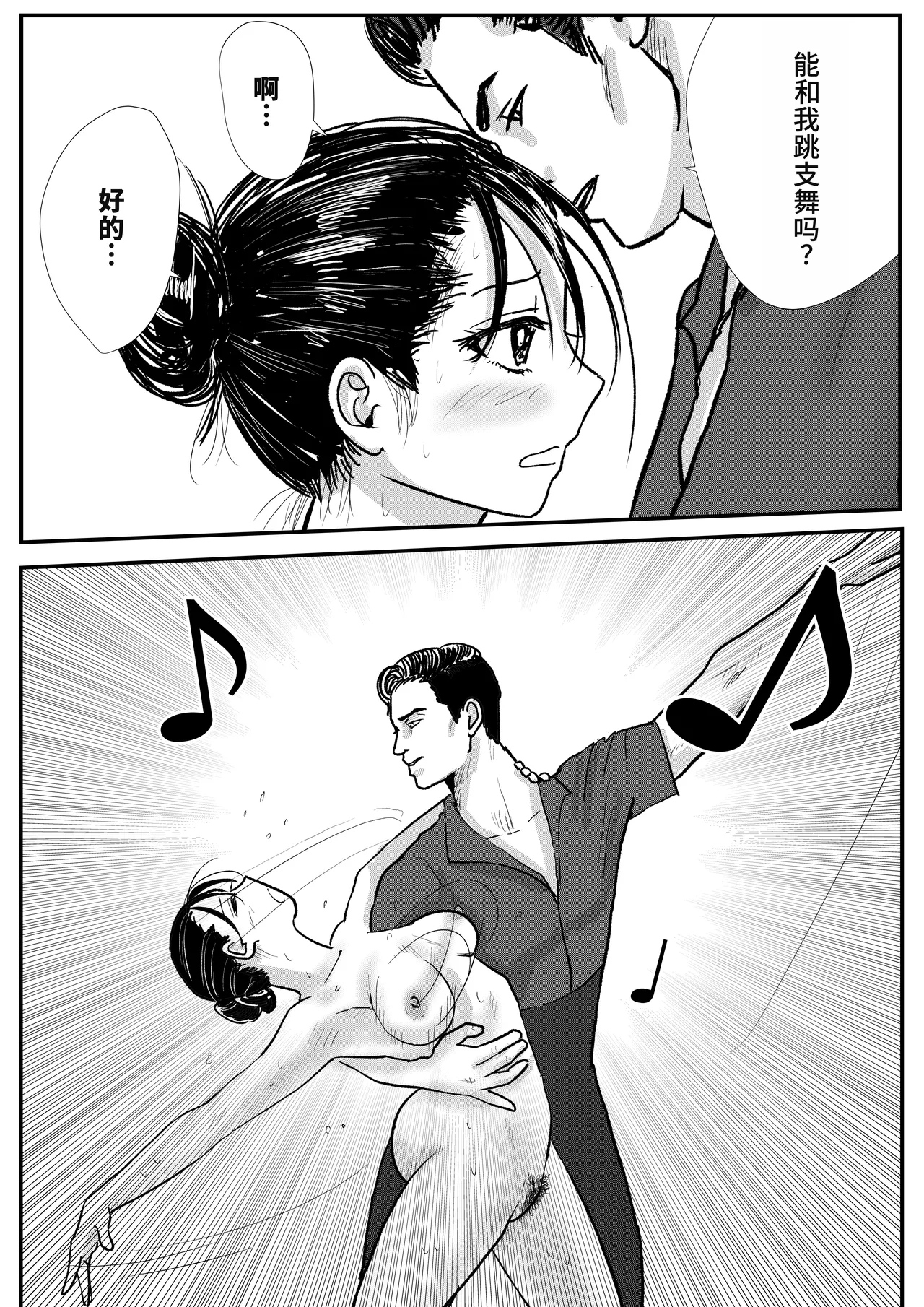 [Tomoru] Shuukyoujou no Riyuu de Zenra no Joshi Kousei ga Ballet-bu Coach ni Semerareru Hanashi [Chinese] image number 13