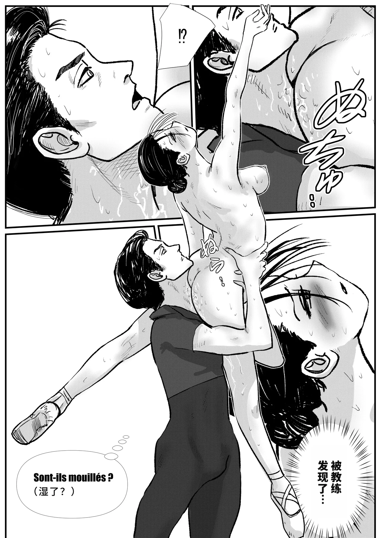 [Tomoru] Shuukyoujou no Riyuu de Zenra no Joshi Kousei ga Ballet-bu Coach ni Semerareru Hanashi [Chinese] image number 17