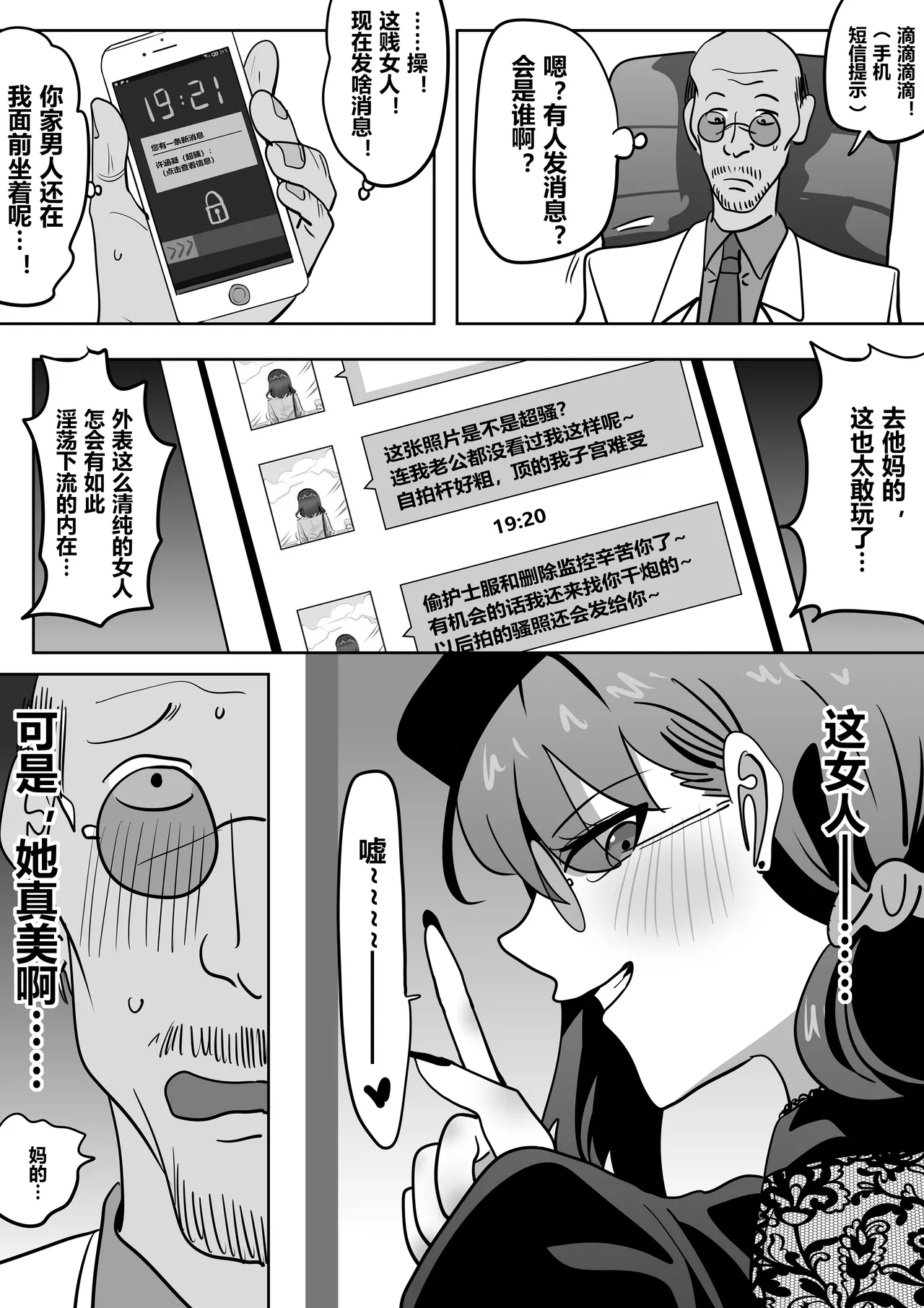 [明日香]借身还魂4 图片编号 2