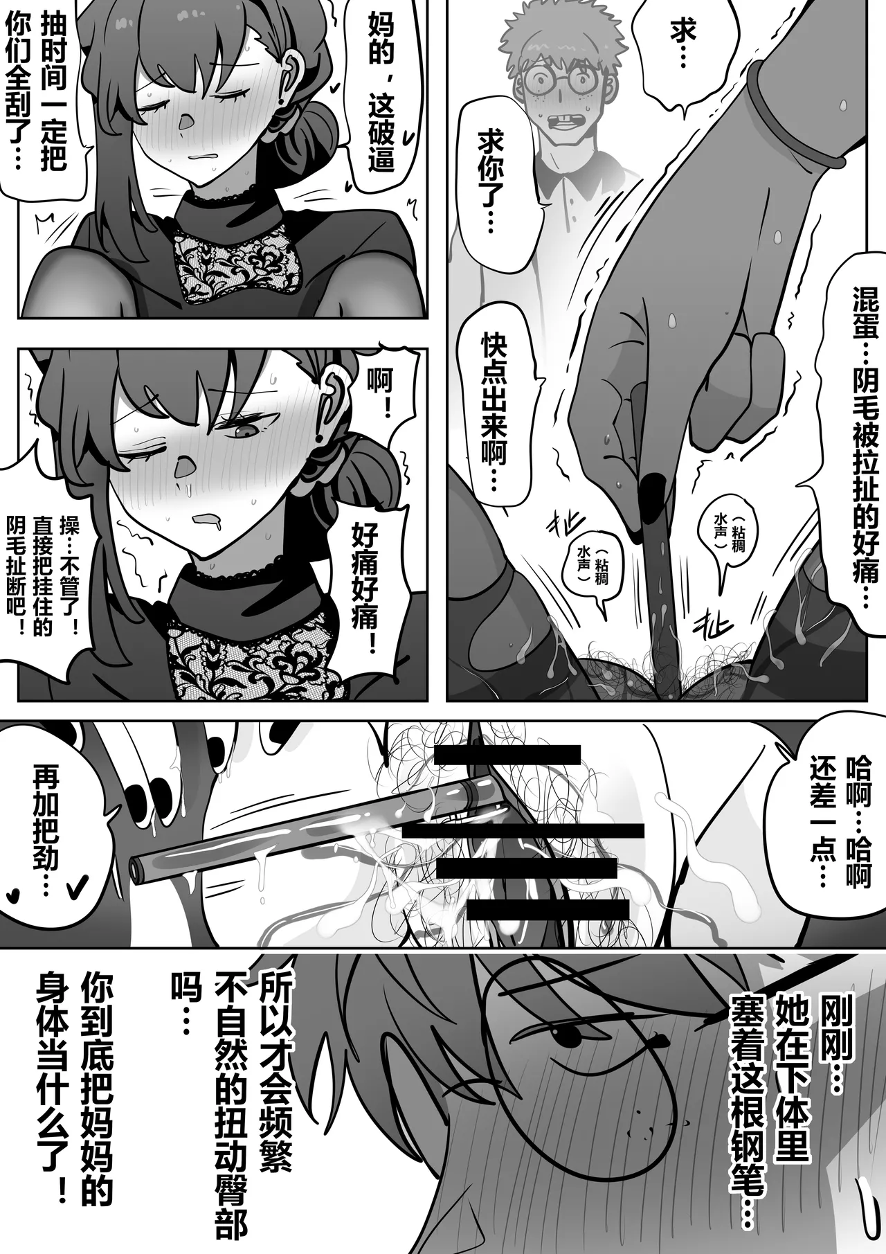 [明日香]借身还魂4 图片编号 9