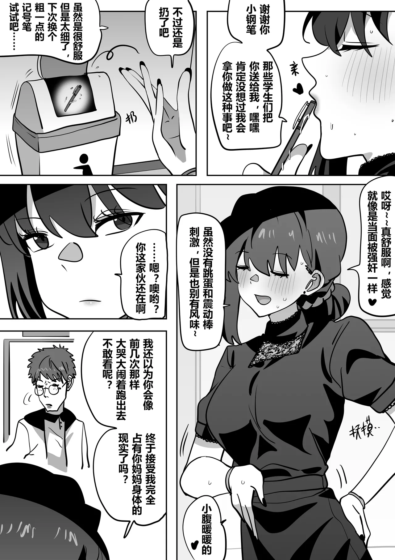 [明日香]借身还魂4 图片编号 11