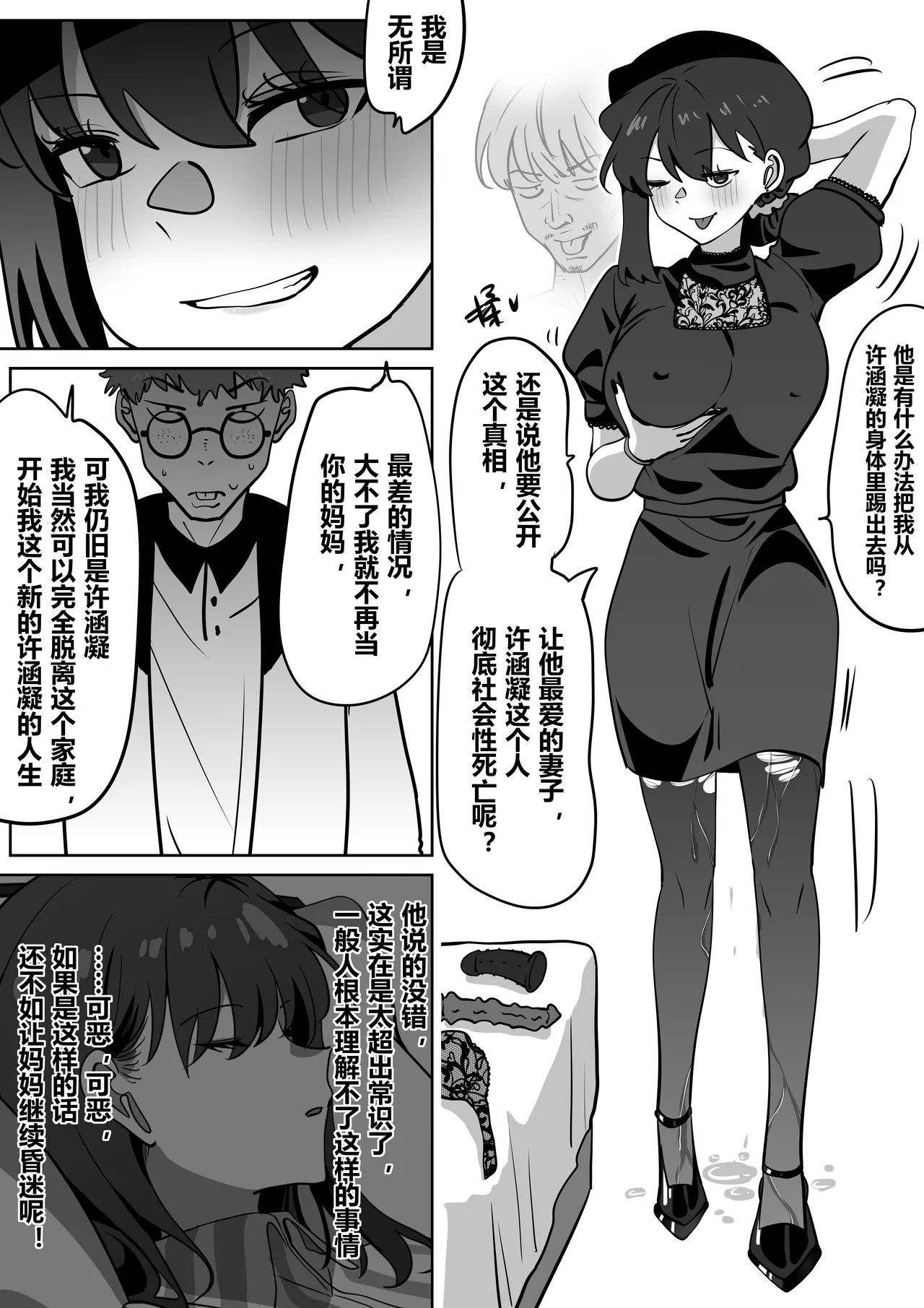 [明日香]借身还魂4 图片编号 14