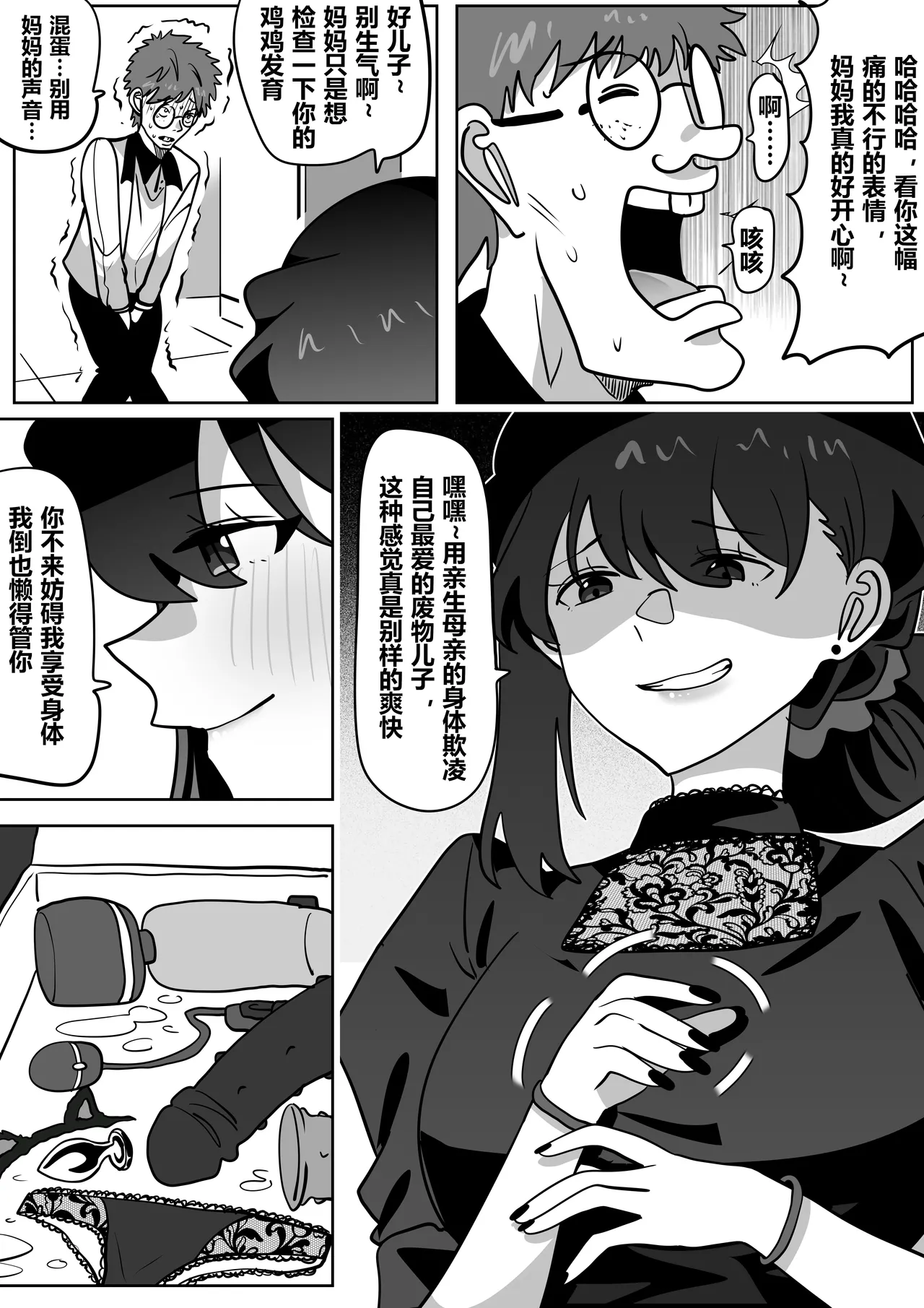 [明日香]借身还魂4 图片编号 17