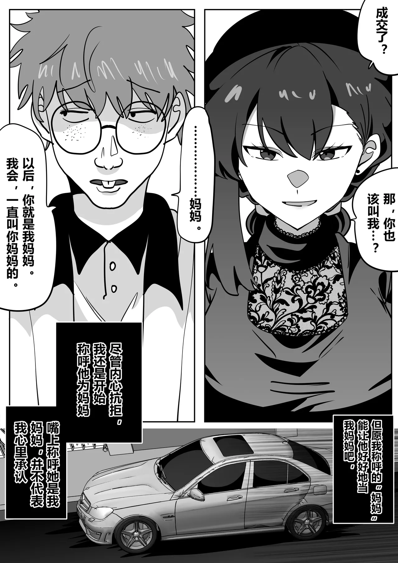 [明日香]借身还魂4 图片编号 19