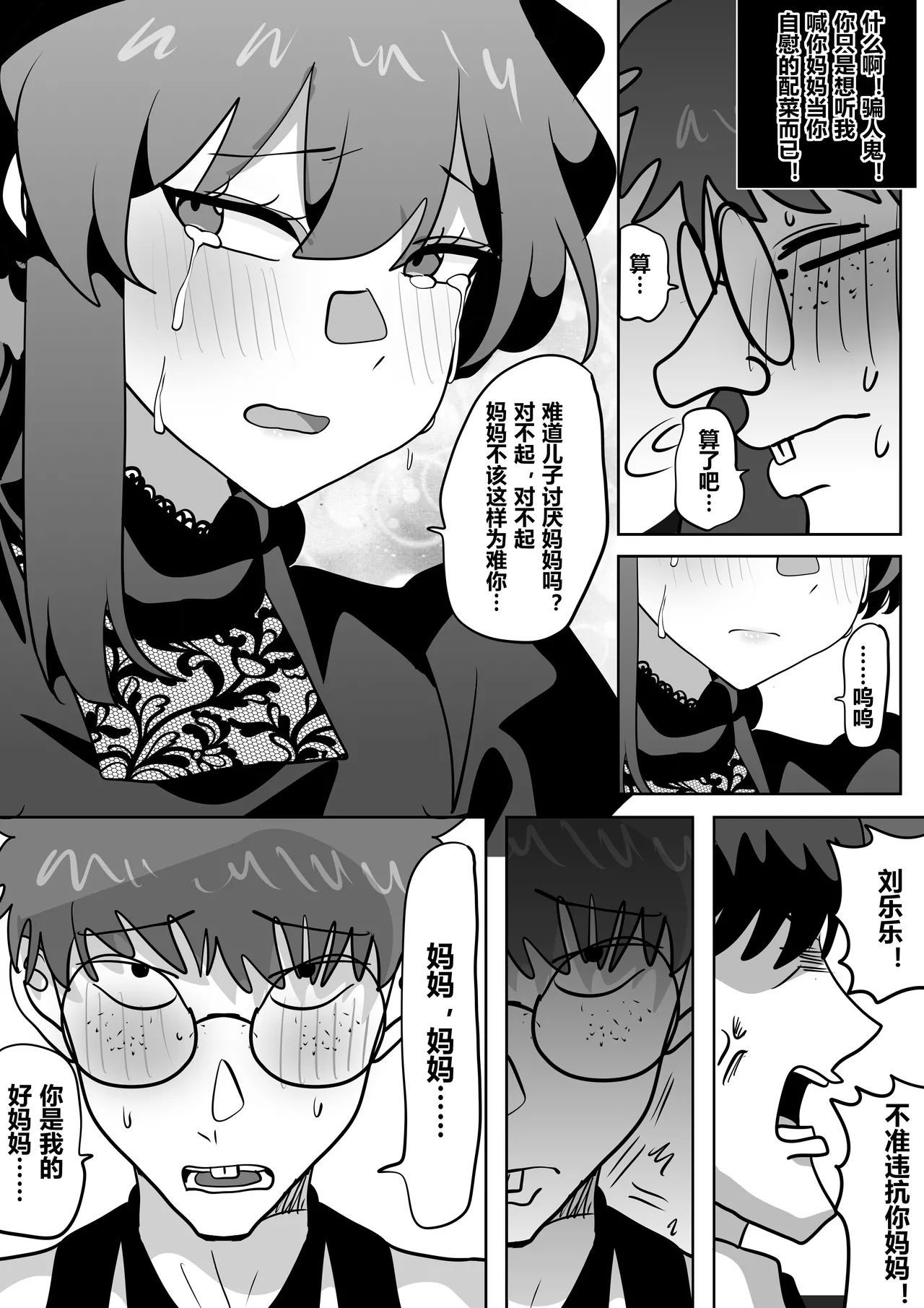 [明日香]借身还魂4 图片编号 23