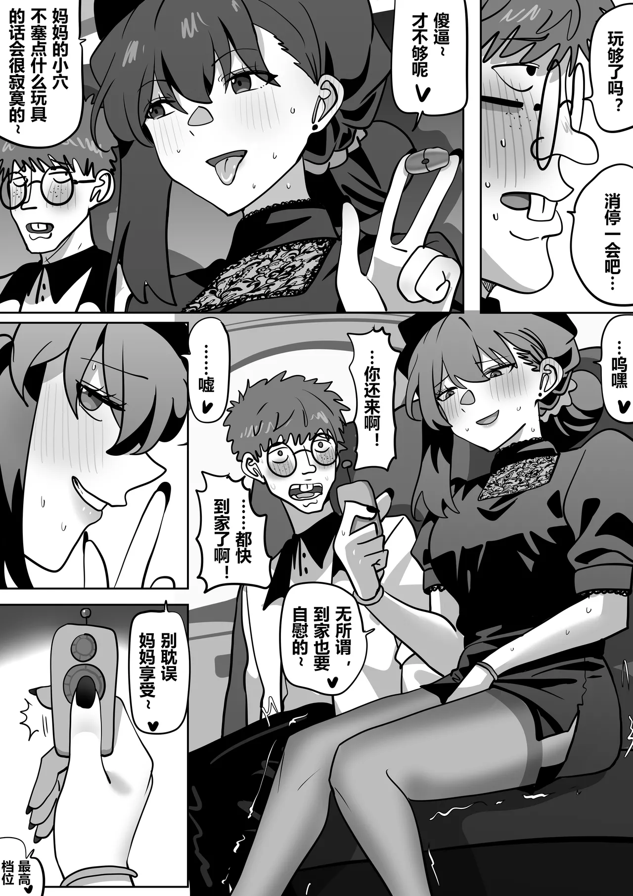 [明日香]借身还魂4 图片编号 26