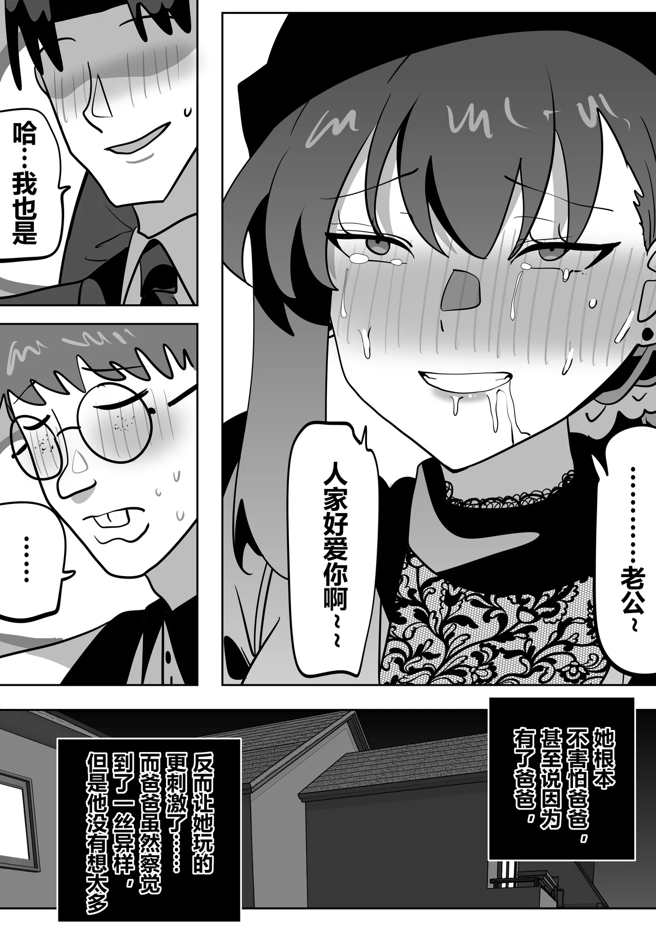 [明日香]借身还魂4 图片编号 28