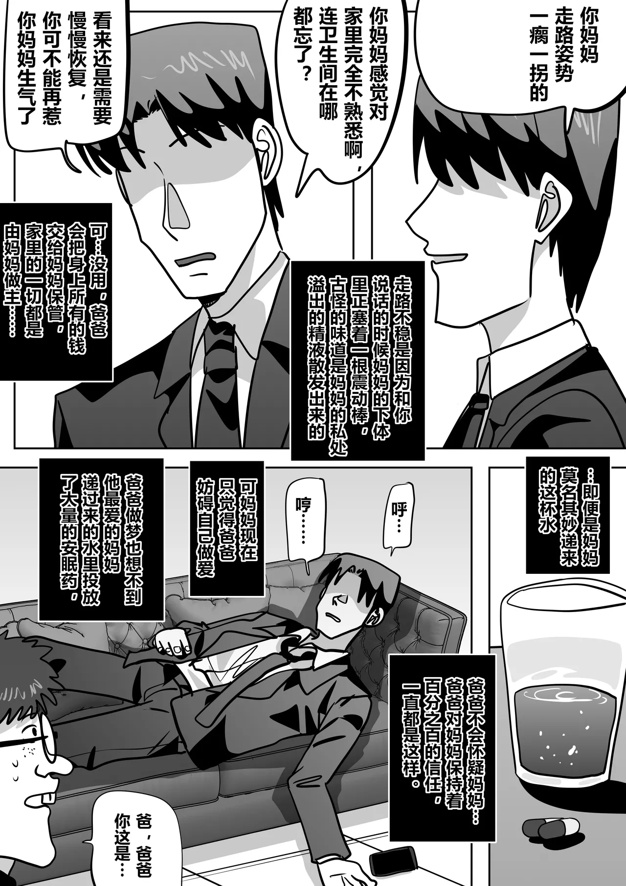 [明日香]借身还魂4 图片编号 29