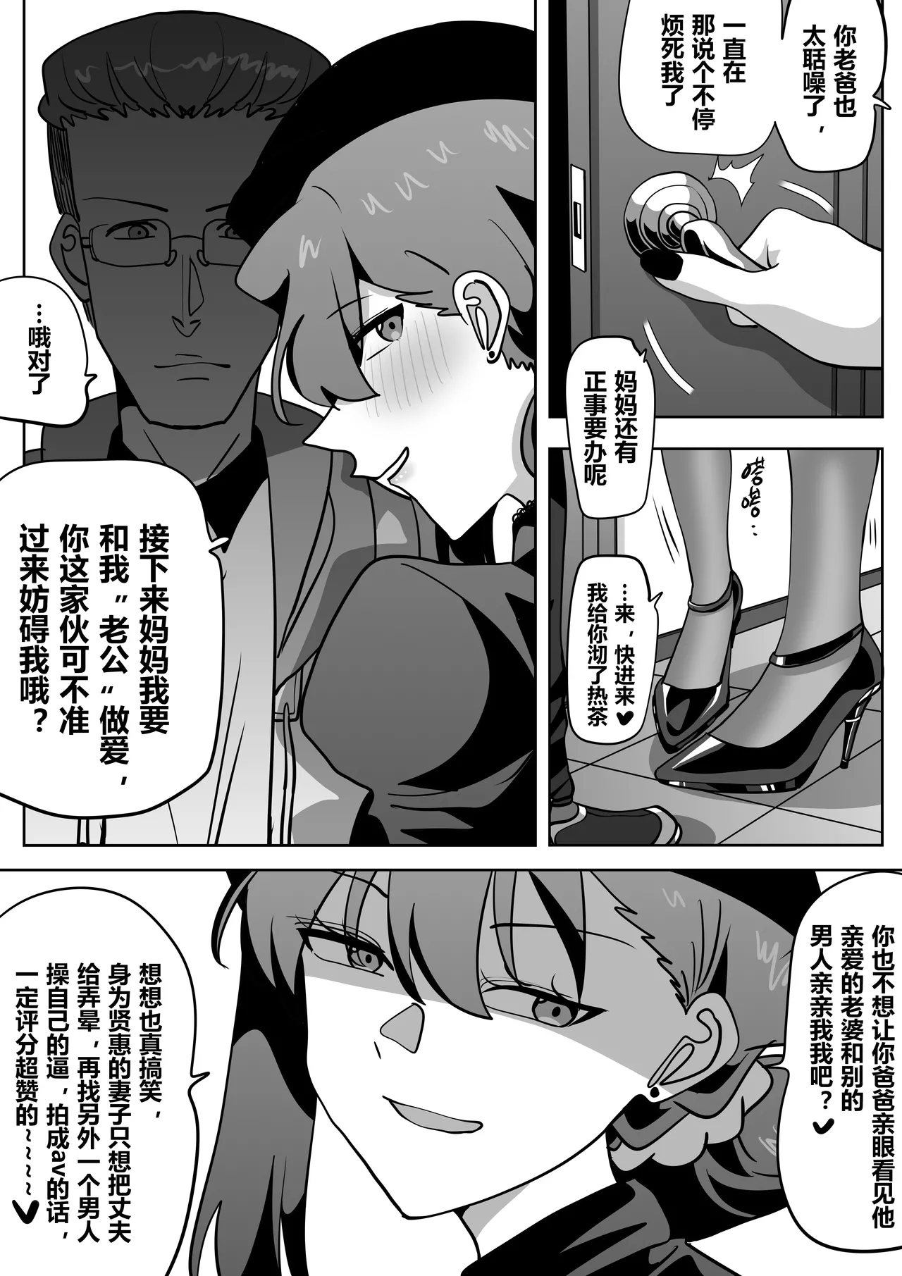 [明日香]借身还魂4 图片编号 30