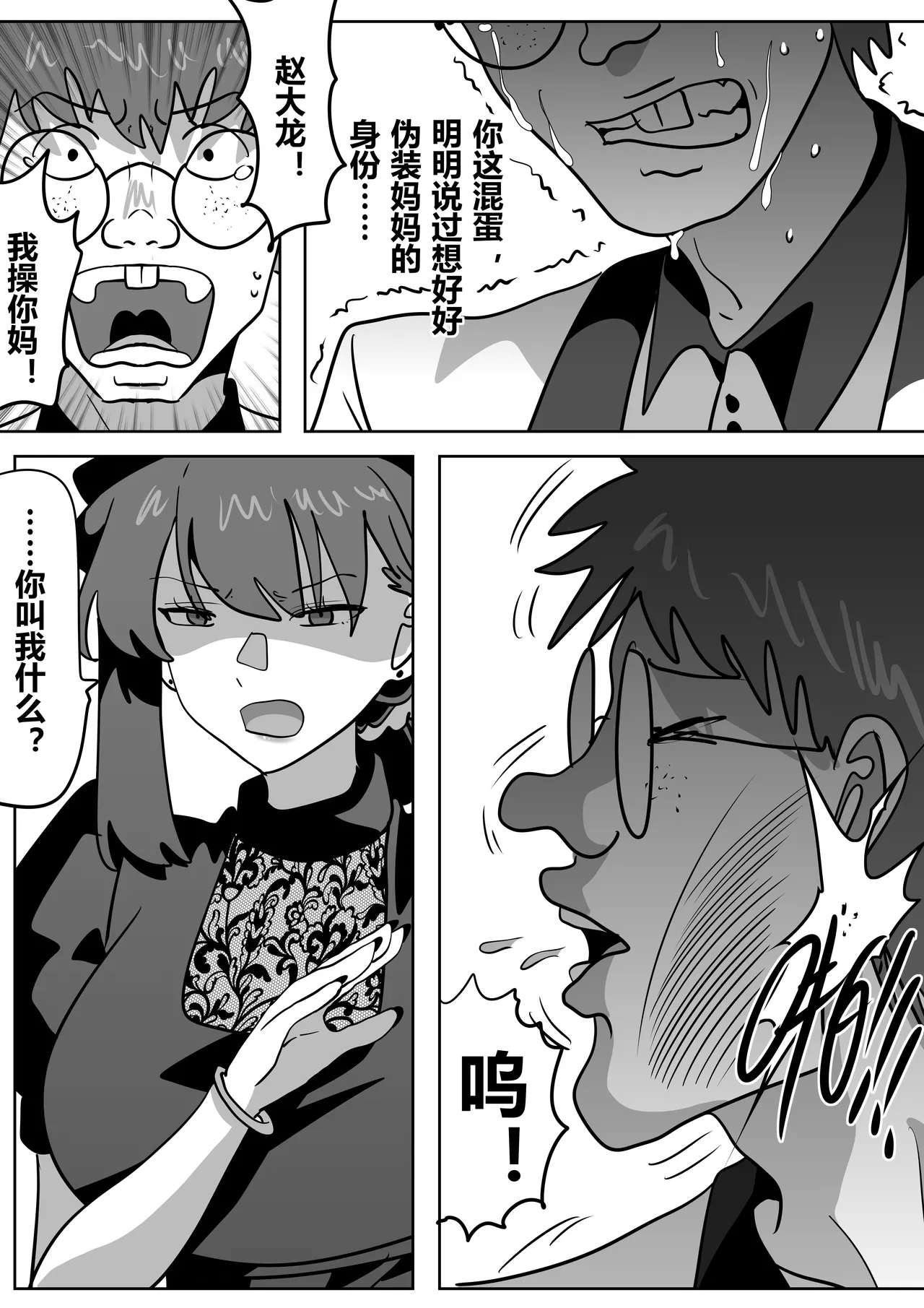 [明日香]借身还魂4 图片编号 31