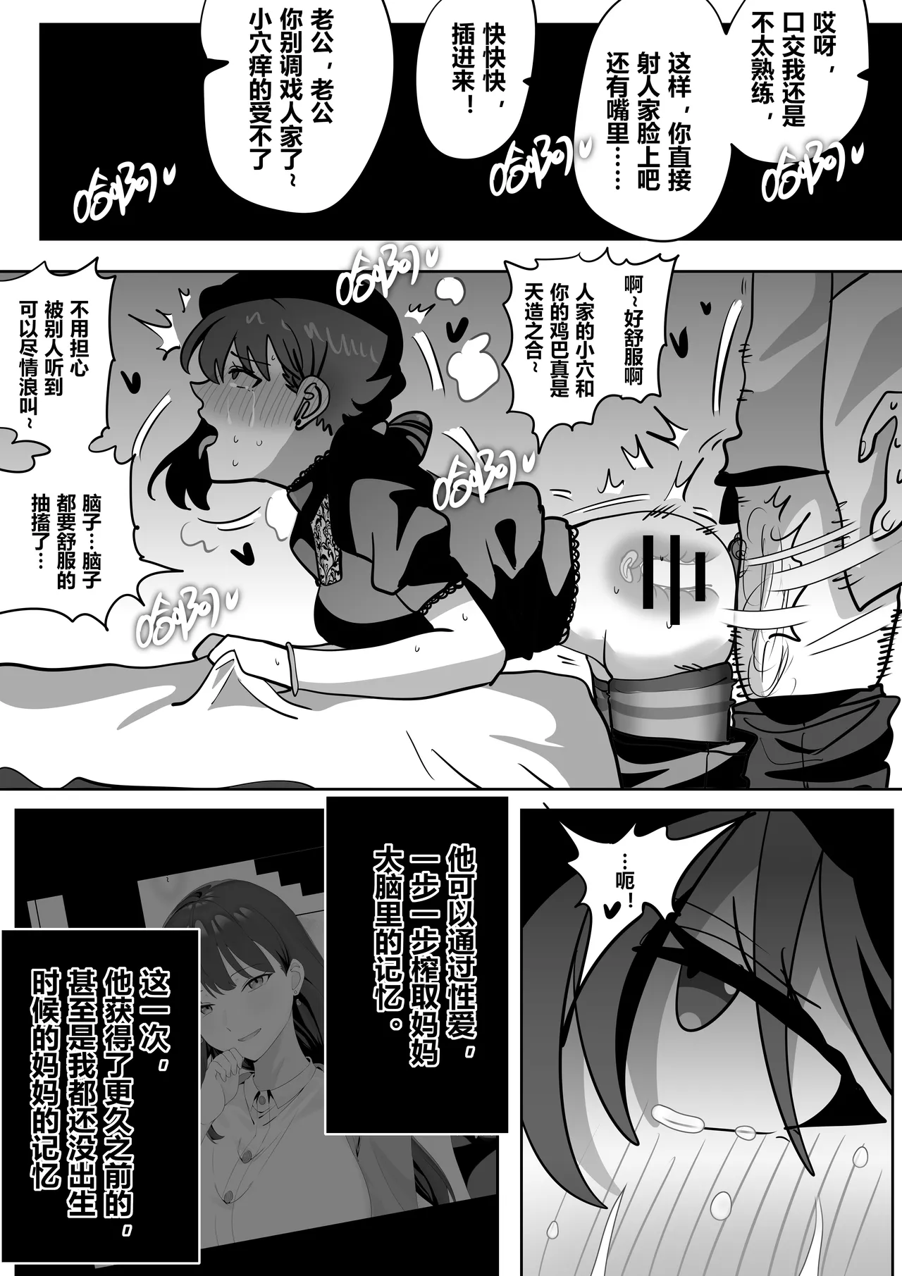 [明日香]借身还魂4 图片编号 33