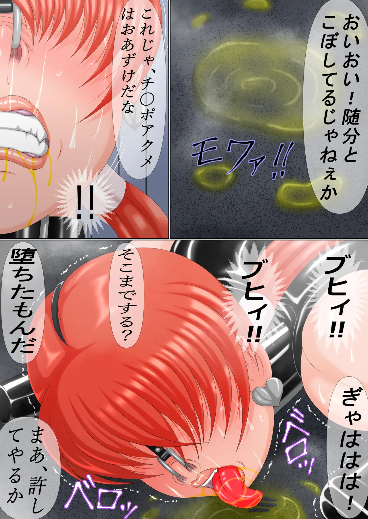 Question Prison F Part 2 numero di immagine  20