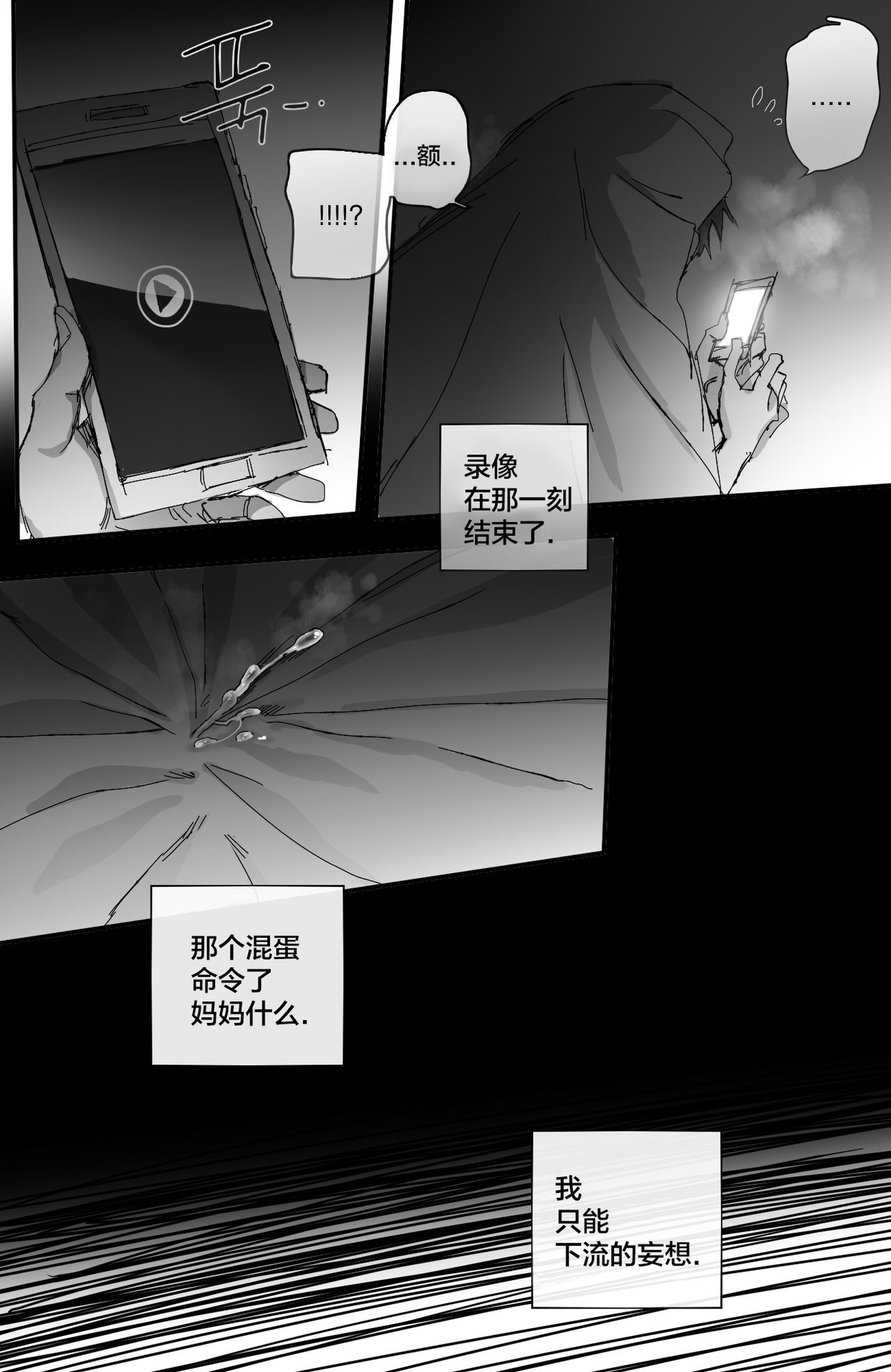 [ratatatat74] 002_훈육 [Chinese] [新桥月白日语社] изображение № 14