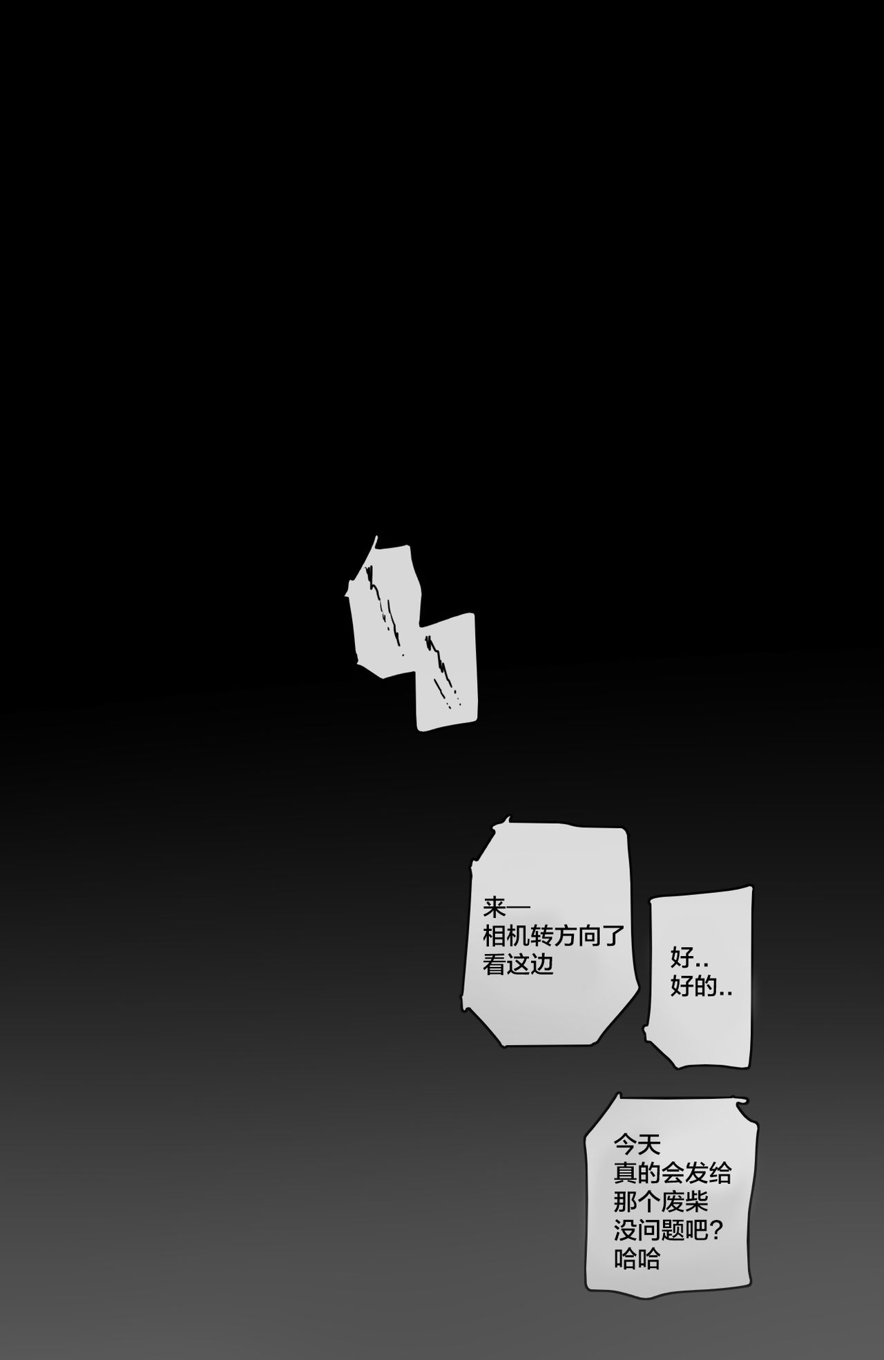 [ratatatat74] 002_훈육 [Chinese] [新桥月白日语社] изображение № 21