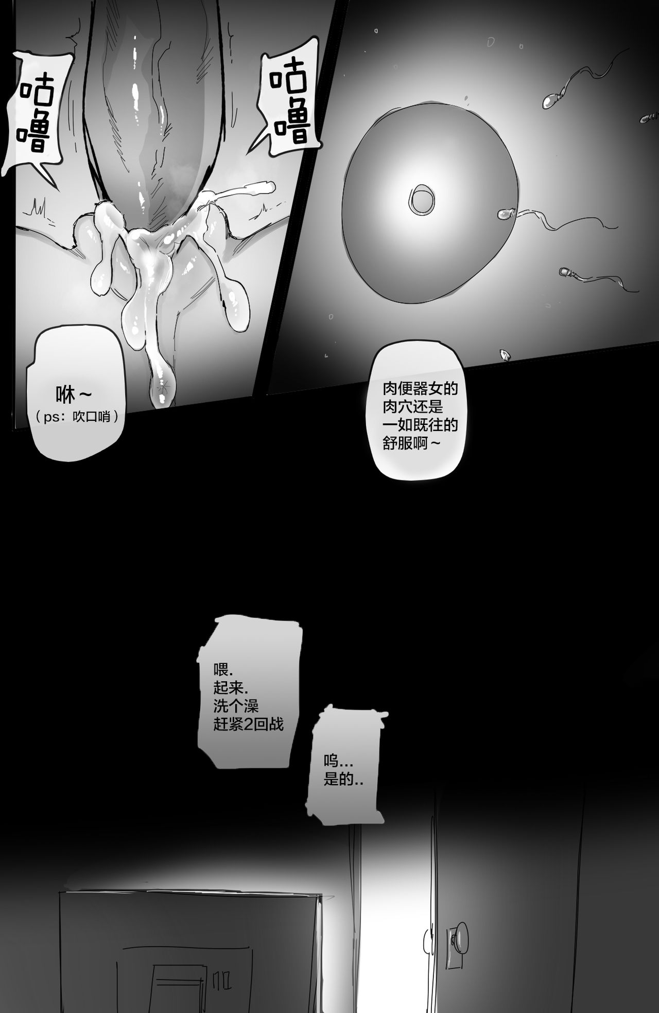 [ratatatat74] 002_훈육 [Chinese] [新桥月白日语社] изображение № 27