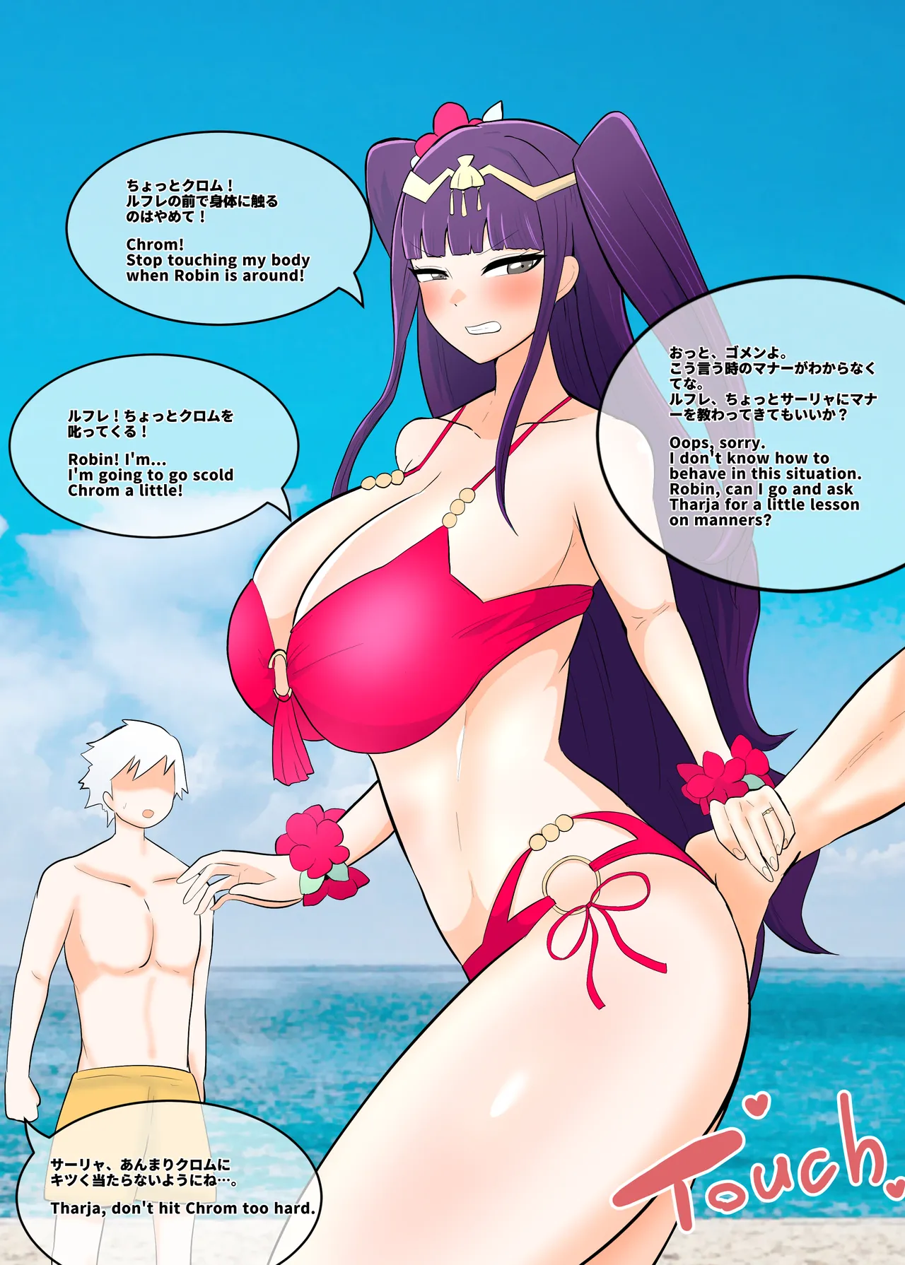 Creople / Ubikitas  Fire Emblem NTR numero di immagine  36