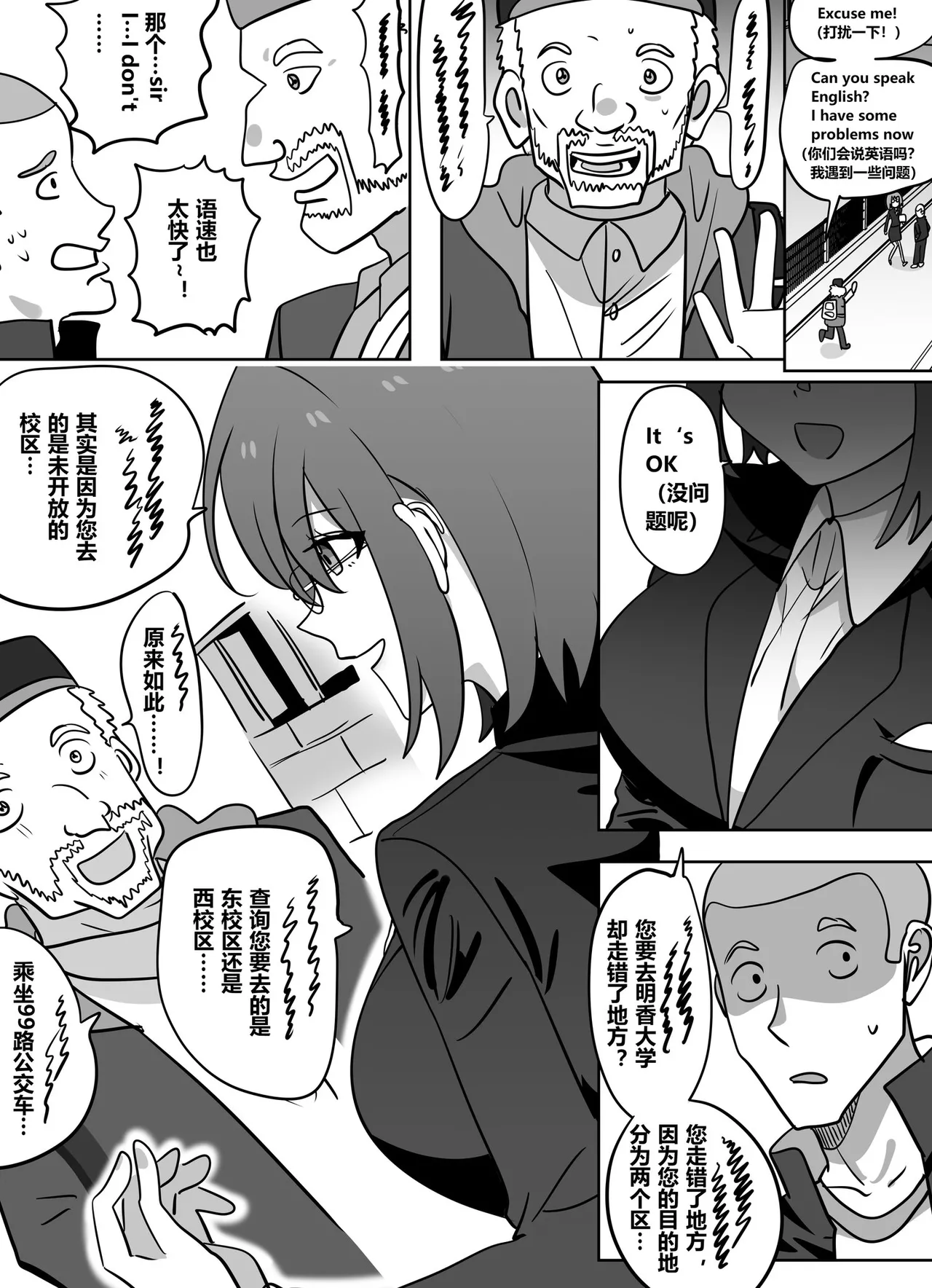 [明日香]获得美女老师身体的差等生2 numero di immagine  3