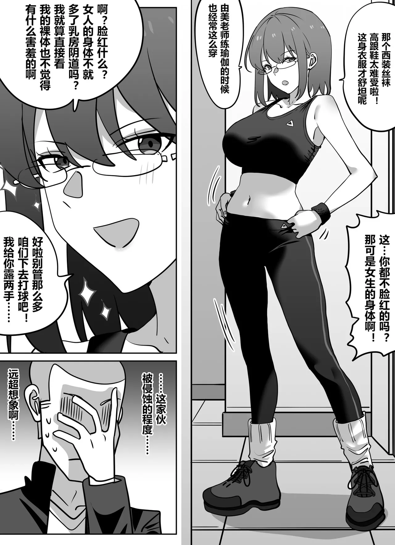 [明日香]获得美女老师身体的差等生2 numero di immagine  8