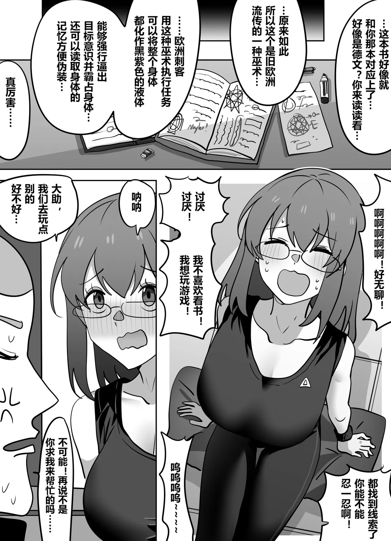 [明日香]获得美女老师身体的差等生2 numero di immagine  10