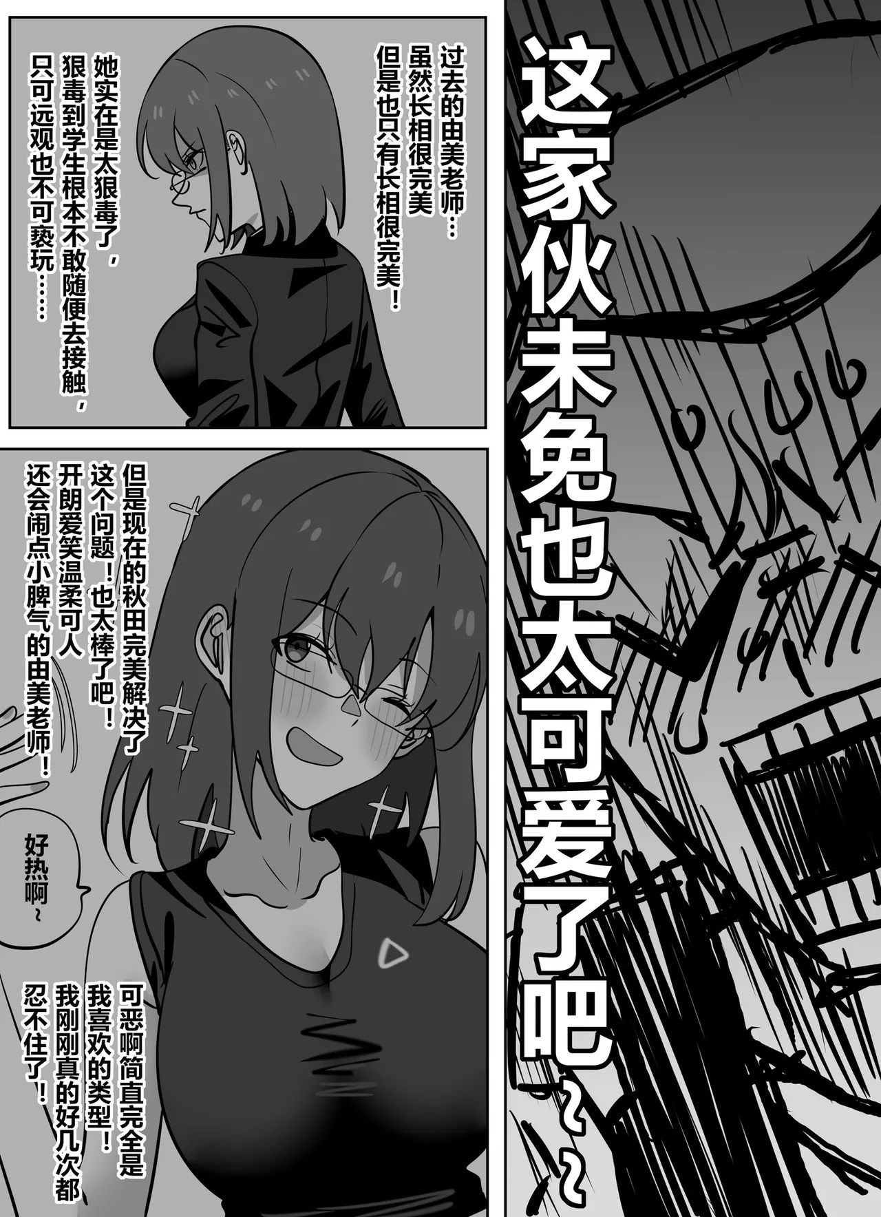 [明日香]获得美女老师身体的差等生2 numero di immagine  12