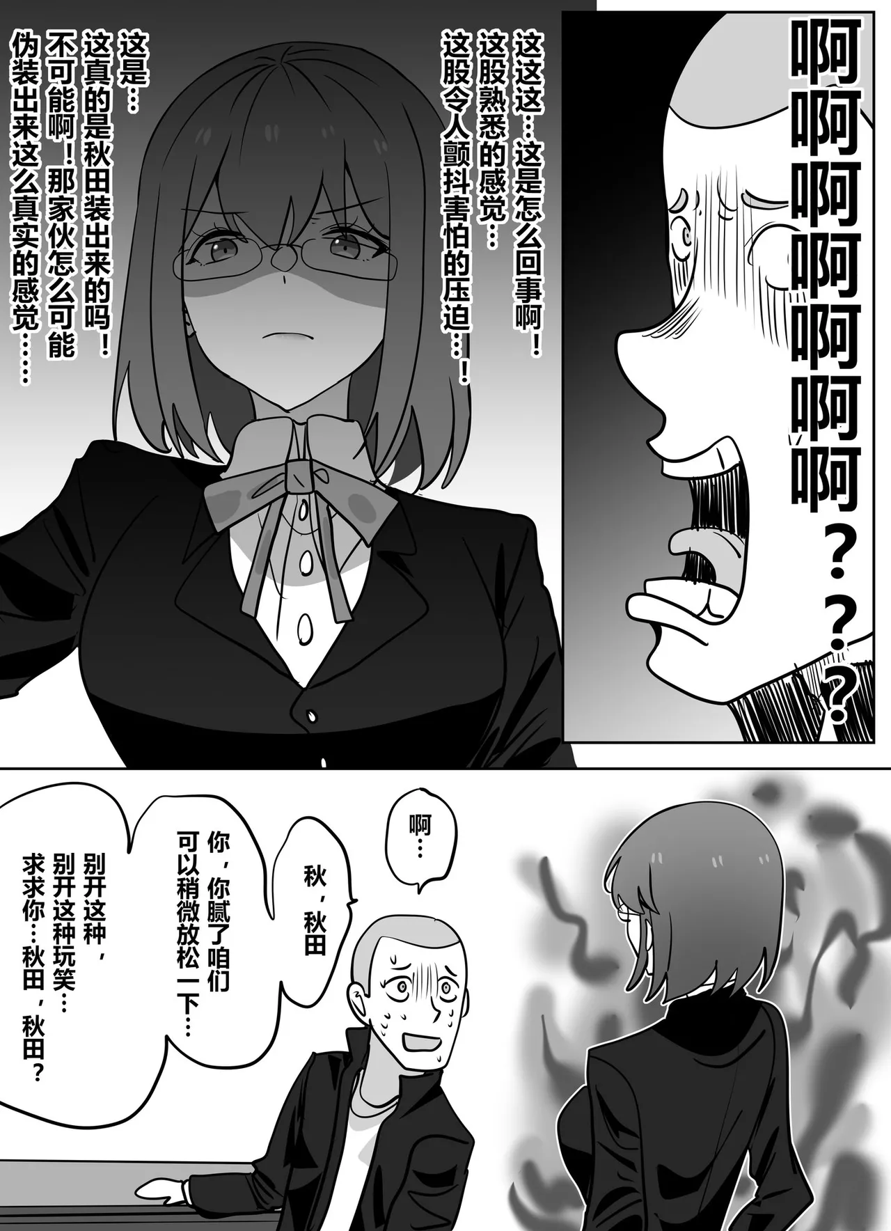 [明日香]获得美女老师身体的差等生2 numero di immagine  15