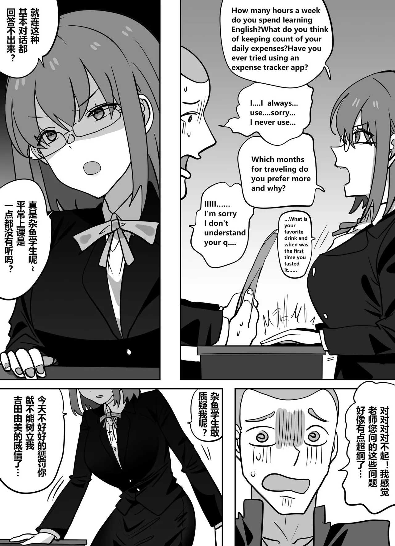 [明日香]获得美女老师身体的差等生2 numero di immagine  17