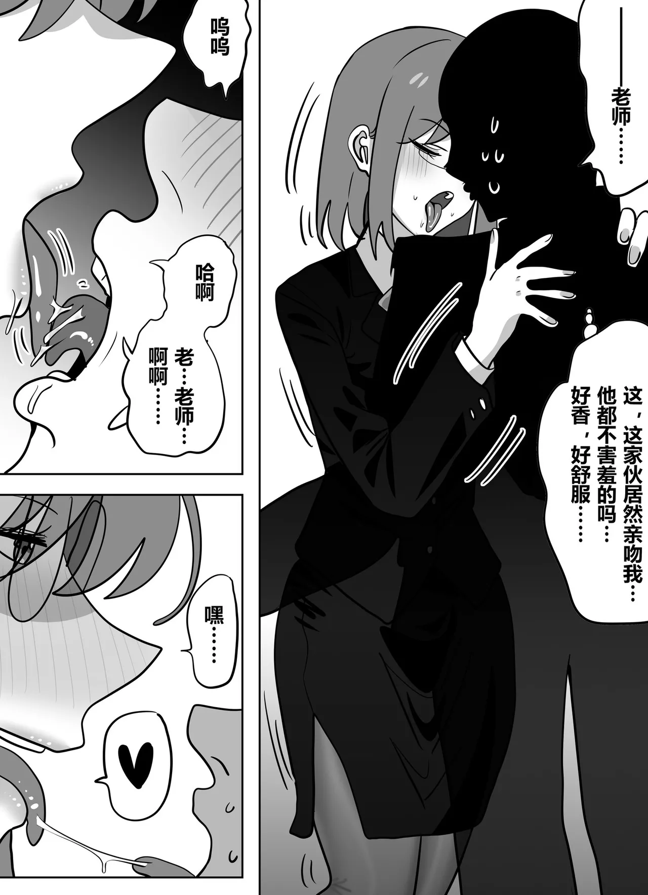 [明日香]获得美女老师身体的差等生2 numero di immagine  19