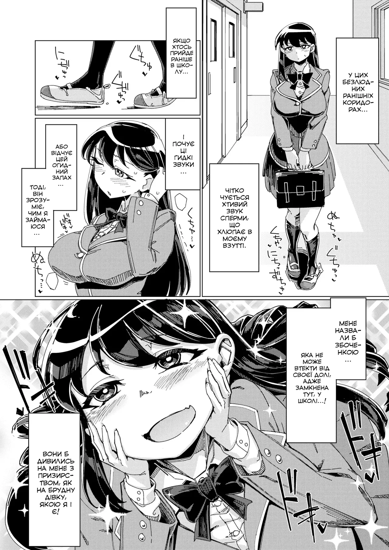 [Sexyturkey] Welcome to the Cum Wearing Club (Uncensored) | Вітаємо у клубі, любителів сперми [Ukrainian] numero di immagine  4