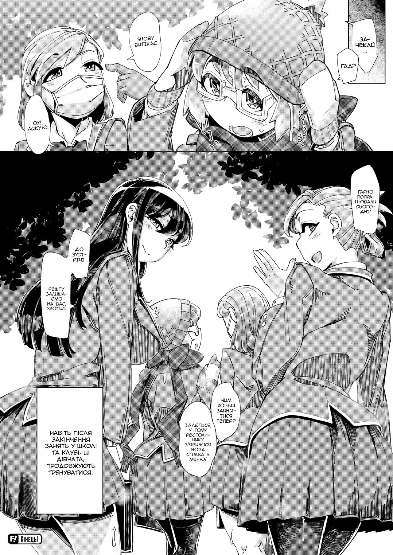 [Sexyturkey] Welcome to the Cum Wearing Club (Uncensored) | Вітаємо у клубі, любителів сперми [Ukrainian] numero di immagine  27