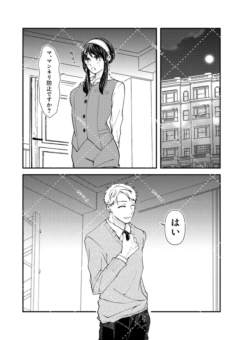 [  hirakana ]lSweet Berlint Love](Spy x Family) изображение № 3