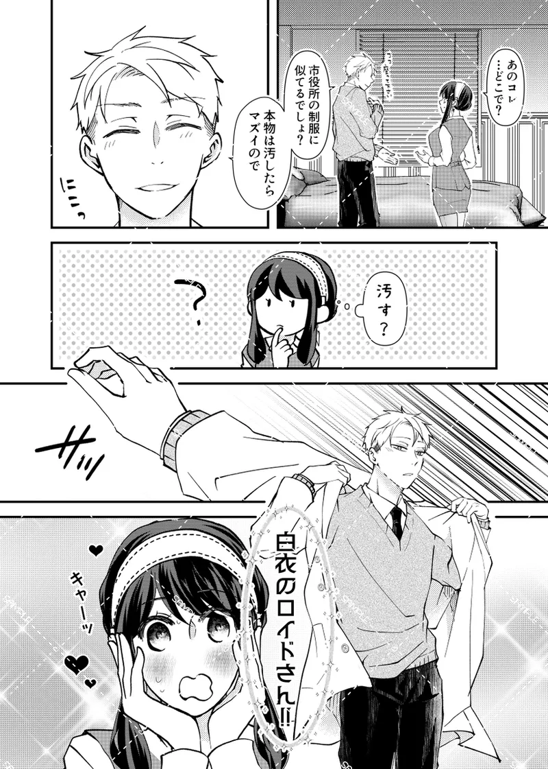 [  hirakana ]lSweet Berlint Love](Spy x Family) изображение № 4