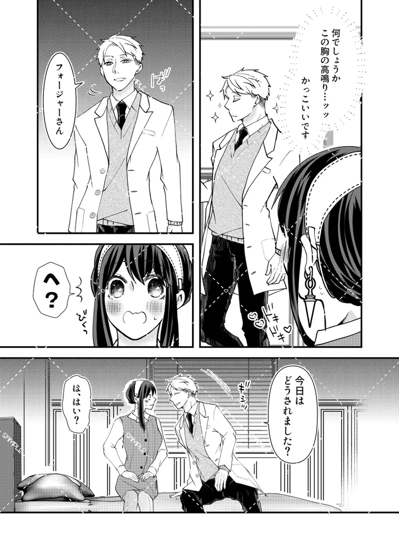 [  hirakana ]lSweet Berlint Love](Spy x Family) изображение № 5