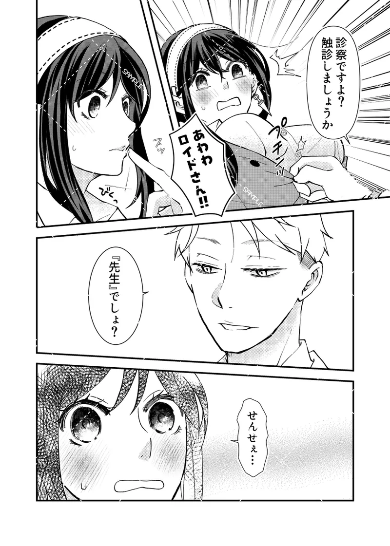 [  hirakana ]lSweet Berlint Love](Spy x Family) изображение № 6