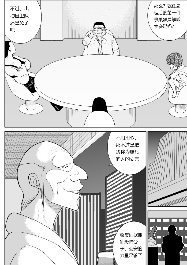 [Fake An] Onna Keibuho Himeko 9 [chinese] изображение № 6