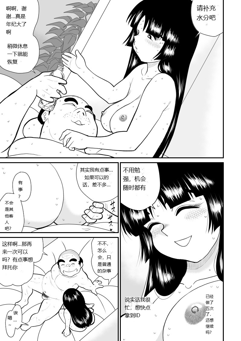 [Fake An] Onna Keibuho Himeko 9 [chinese] изображение № 31