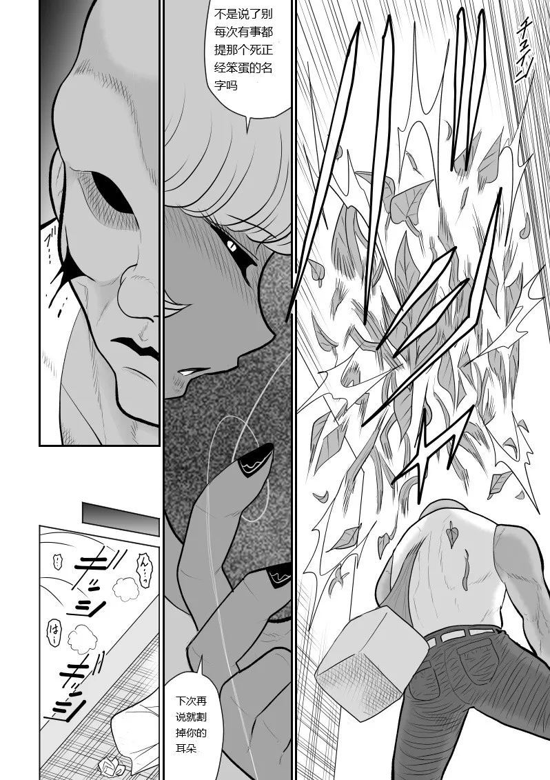 [Fake An] Onna Keibuho Himeko 9 [chinese] изображение № 50