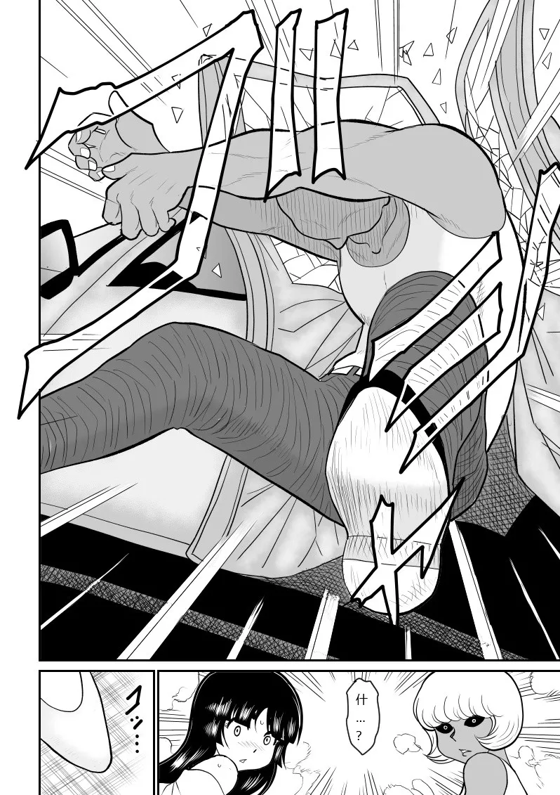 [Fake An] Onna Keibuho Himeko 9 [chinese] изображение № 76