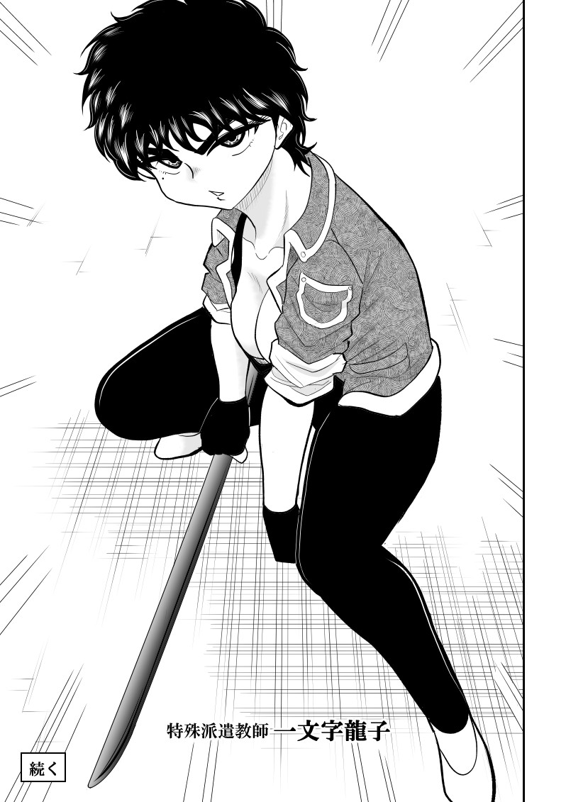 [Fake An] Onna Keibuho Himeko 9 [chinese] изображение № 77