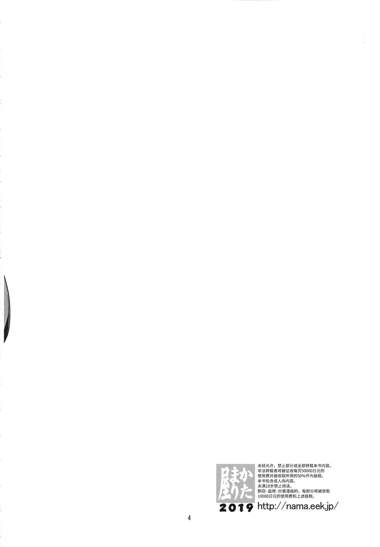 (C97) [KATAMARI-YA (Shinama)] Futago no Umibe Nuchinuchu Hon (Puella Magi Madoka Magica Side Story Magia Record) [Chinese] [靴下汉化组] изображение № 3