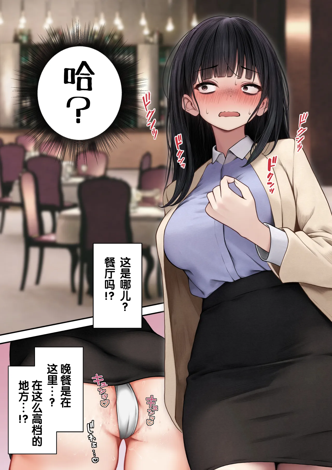 [SigMart (SigMa)] Namaiki Douki-chan o Wakarasete Yaru Hanashi [Chinese] 이미지 번호 8