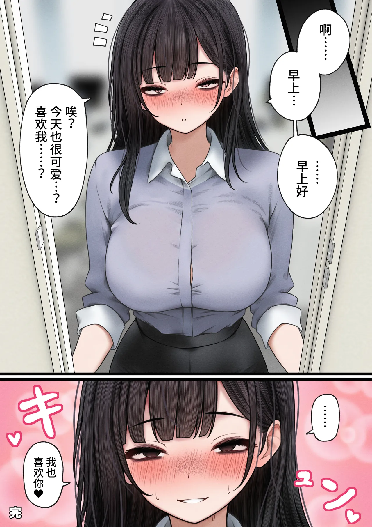 [SigMart (SigMa)] Namaiki Douki-chan o Wakarasete Yaru Hanashi [Chinese] 이미지 번호 51