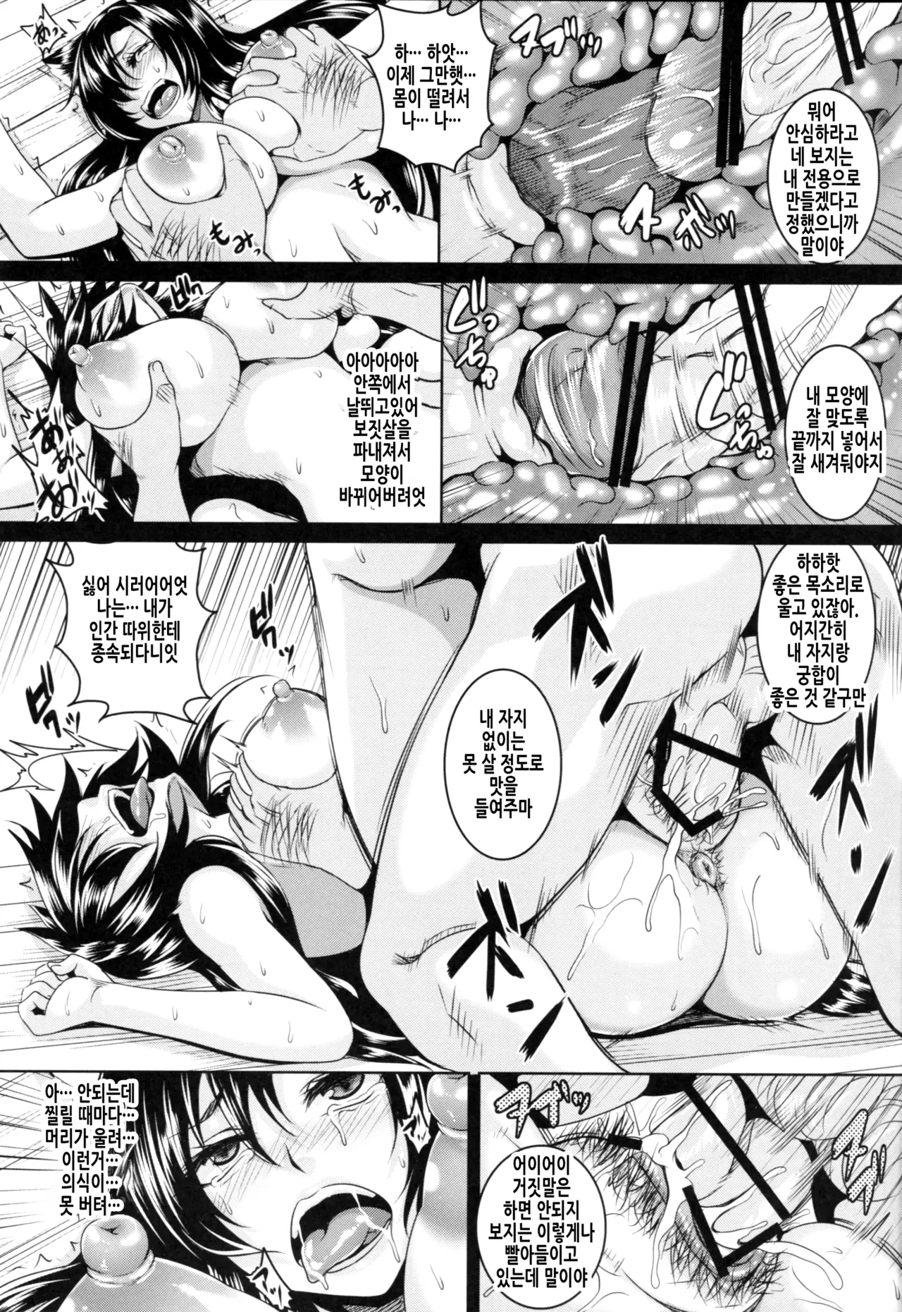 (C86) [Tiramisu Tart (Kazuhiro)] Inrou -Kakusei- | 음랑 -각성- (Touhou Project) [Korean] 图片编号 12